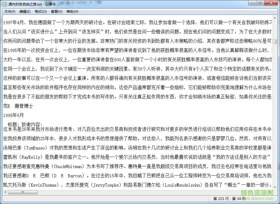 通向財(cái)務(wù)自由之路  0
