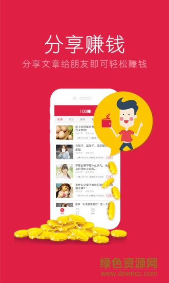 100賺iphone版 v1.0.0 蘋果越獄版 0