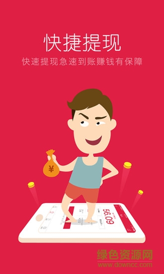 100賺電腦版 v1.4 官方pc版 0