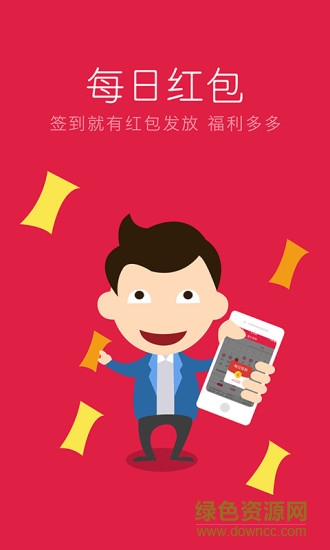 100賺iphone版 v1.0.0 蘋果越獄版 3