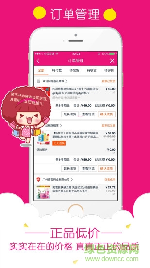 愛淘手機客戶端 v1.5 安卓版 0