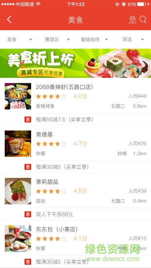 愛(ài)玩(免費(fèi)旅游) v1.0 安卓版 0