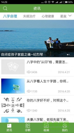 心理星座宝典最新下载 心理星座宝典app下载