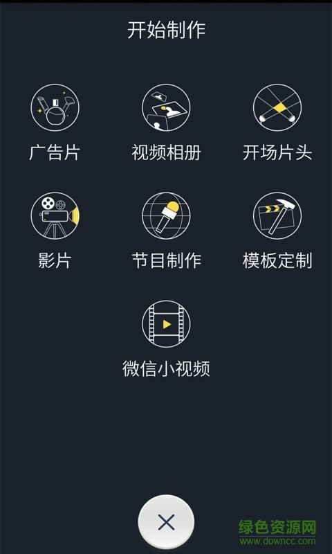 楊桃星視頻(視頻開場(chǎng)制作) v4.1.0 安卓版 0