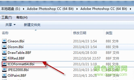 icoformat.8bi(ps ico插件) 32位/64位 0