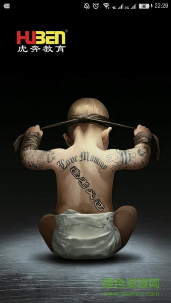 虎奔等考vip免費獲取版 v4.6.5 安卓版 0