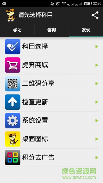 虎奔等考vip免費獲取版 v4.6.5 安卓版 2