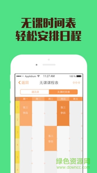 知信(三網(wǎng)短信免費發(fā)) v1.0 安卓版 0