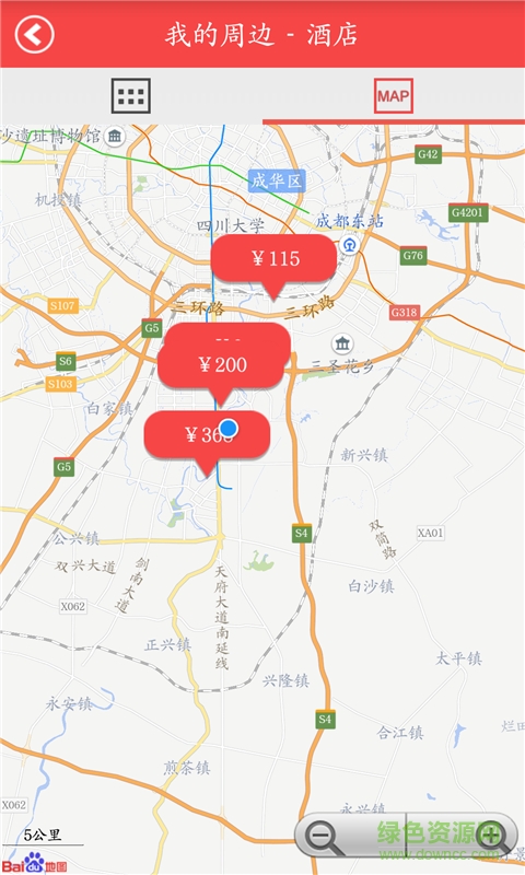 酒店秘書(shū)app(酒店預(yù)訂) v1.0 安卓版 1