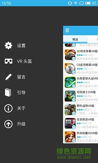 極邁VR游戲市場 v3.0.12 安卓版 2