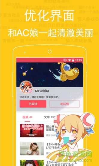 acfun電視版apk v6.48.0.1155 安卓tv版 2
