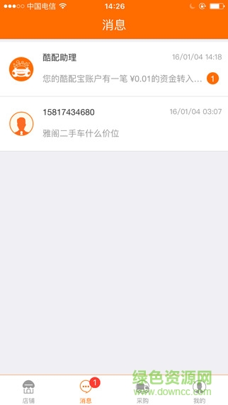 酷配養(yǎng)車商家端 v1.4.1 安卓版 1
