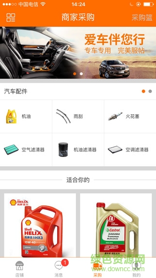 酷配養(yǎng)車商家app