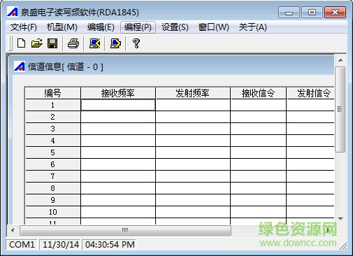 泉盛tm850寫頻軟件 v3.0 中文版 0