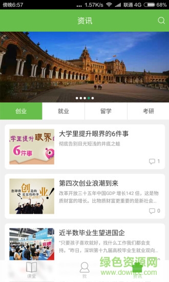 小谷課堂學(xué)生端 v1.2.2 安卓版 1