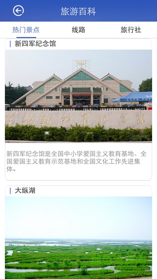 無線鹽城iPhone版 v1.0 ios版 0