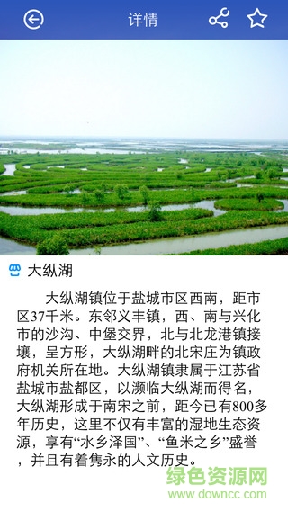 無線鹽城iPhone版 v1.0 ios版 2