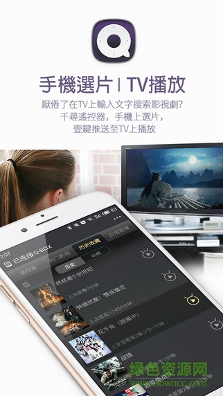千尋遙控器軟件 v1.0.3 安卓版 2