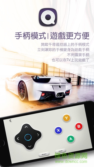 千尋遙控器軟件 v1.0.3 安卓版 3