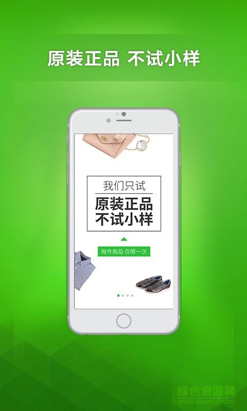 美試app(產(chǎn)品免費(fèi)試用) v1.1.2 安卓版 0