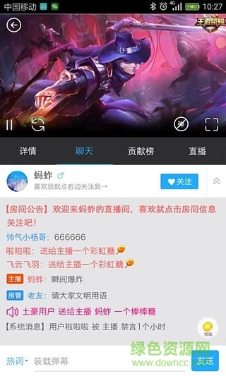 飛云tv手游直播平臺 v1.0.5 安卓版 3