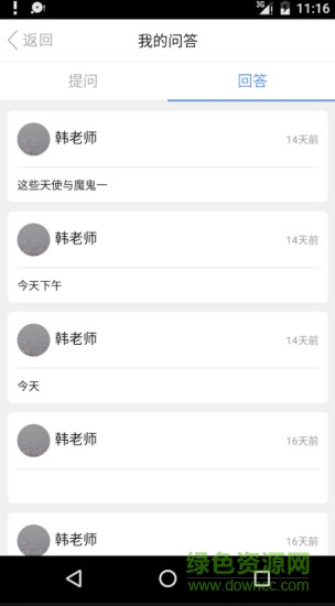 小谷教師 v1.2.1 安卓版 2