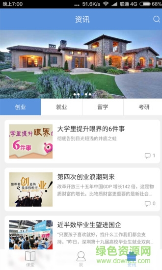 小谷教師 v1.2.1 安卓版 1