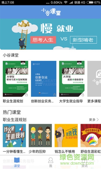 小谷教師 v1.2.1 安卓版 3