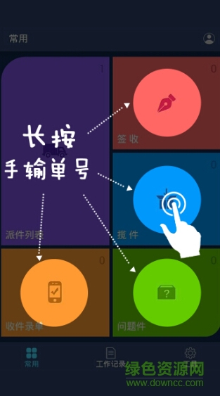 如來神掌app百世蘋果版