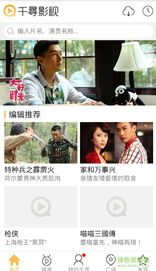 千尋影視ios版 v2.7.2 蘋果手機版 2