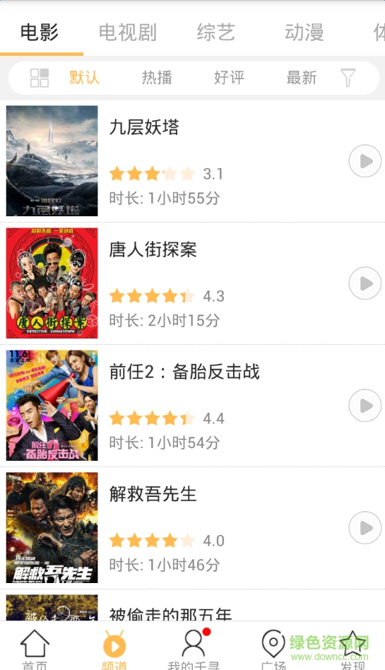 千尋影視ios版 v2.7.2 蘋果手機版 1