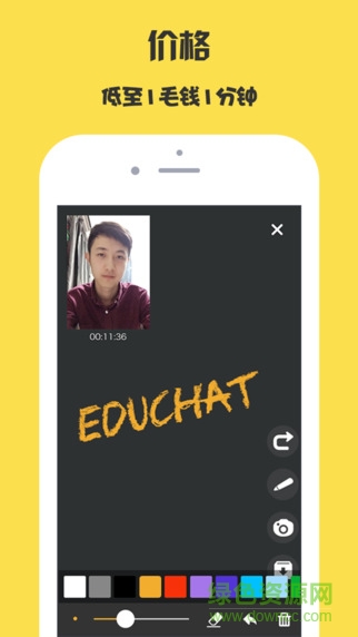 邊聊邊學(xué)(英語學(xué)習(xí)軟件) v1.0.5 安卓版 1