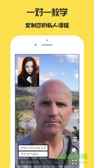 邊聊邊學(xué)(英語學(xué)習(xí)軟件) v1.0.5 安卓版 2