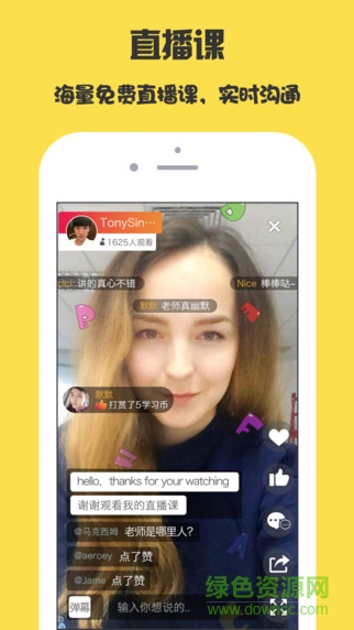 邊聊邊學(xué)(英語學(xué)習(xí)軟件) v1.0.5 安卓版 3