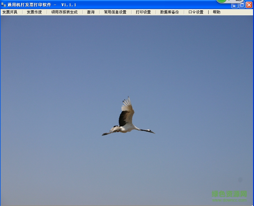 黑龍江地稅通用機(jī)打發(fā)票軟件 v1.1.2 官方最新版 0