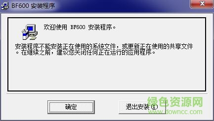 北峰BF600對(duì)講機(jī)寫(xiě)頻軟件 中文版 0