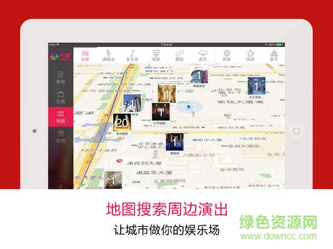 大麥網(wǎng)電腦客戶(hù)端 v8.0.9 官方pc版 0