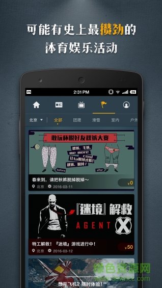 敢玩iDarex(體育娛樂平臺(tái)) v1.0.2 安卓版 2