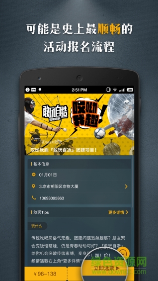 敢玩iDarex(體育娛樂平臺(tái)) v1.0.2 安卓版 3