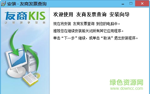 友商發(fā)票真?zhèn)尾樵兿到y(tǒng) v1.0 官方最新版 0