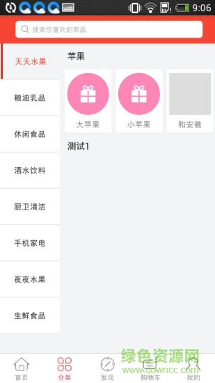 一送商城(社區(qū)商城) v1.1.0 官網(wǎng)安卓版 0