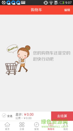 一送商城(社區(qū)商城) v1.1.0 官網(wǎng)安卓版 2