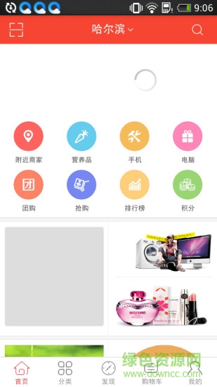 一送商城(社區(qū)商城) v1.1.0 官網(wǎng)安卓版 3