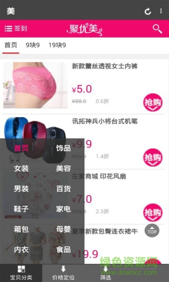 聚優(yōu)美 v1.0.3 安卓版 0