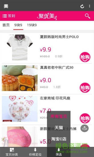 聚優(yōu)美 v1.0.3 安卓版 2