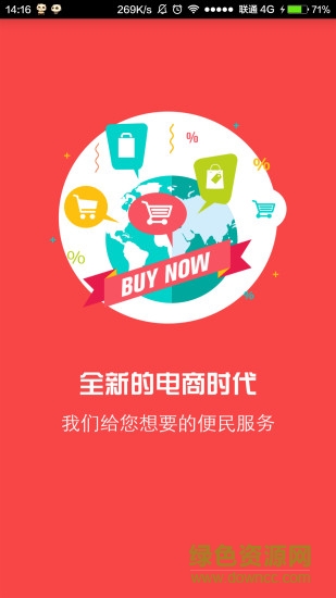 一送商城商戶版 v1.4.10 安卓版 2