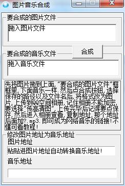 圖片音樂(lè)合成器 圖片音樂(lè)合成器軟件