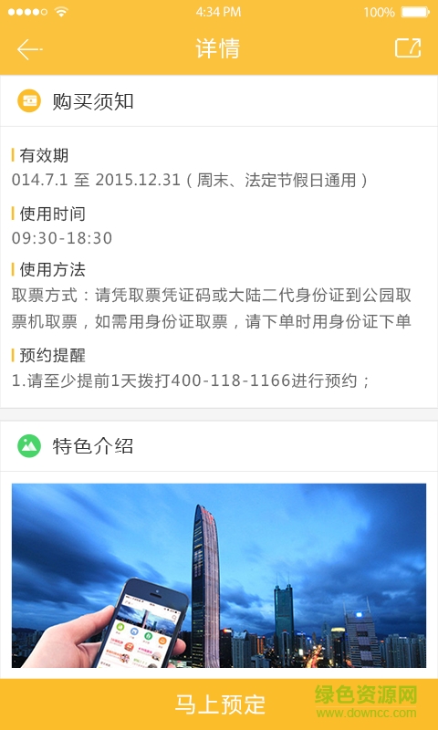 唯唯游旅行網(wǎng) v1.0.0 安卓版 2