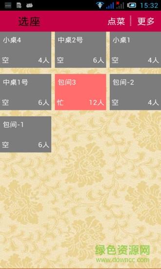 新本事點(diǎn)菜寶 v2.1.1 安卓版 1