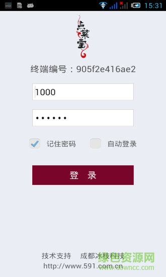 新本事點(diǎn)菜寶 v2.1.1 安卓版 2